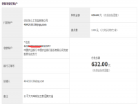 業(yè)余時間做手工活賺外快，福建龍巖鄭先生收到串珠加工費630元