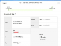 邯鄲武安王女士又收到串珠加工費180元，業(yè)余時間做手工活賺錢