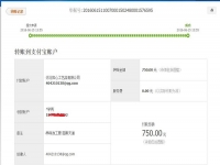 在家賺錢的手工活！老客戶邯鄲武安孫先生又收到串珠加工費750元