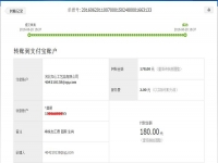江蘇徐州閆女士收到串珠加工費180元，正規(guī)可靠可以在家做的手工活