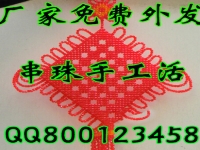 黑龍江 手工活外發(fā)來料加工項(xiàng)目 在家兼職手工活串珠 誠(chéng)招代理商