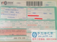 安徽果湖市的手工活兼職，手工活外發(fā)項目在家就可以賺錢的項目