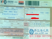 廣西平南縣梁女士找到的手工活兼職，手工活外發(fā)項目在家就可以賺錢的項目