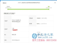 山東德州濟寧縣的劉女士收到串珠加工費150元，正規(guī)可靠可以在家做的手工活