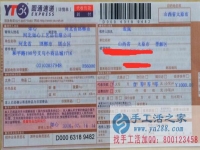 我做手工活之家珠繡加工走上致富路，山西太原張女士來做代理