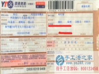 湖南株洲茶陵縣侯女士在家做兼職不用押金不用交錢，無需押金
