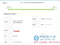 貴州省安順市雞場鄉(xiāng)肖女士收到串珠加工費180元，正規(guī)可靠可以在家做的手工活