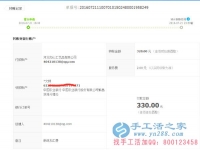 安徽省蕪湖市宋女士收到串珠加工費330元，正規(guī)可靠可以在家做的手工活