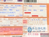 哪里有手工活兼職外發(fā)加工日結(jié)工資，河南洛陽郭先生告訴你