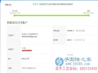 廣西省桂林市全州鄉(xiāng)馬女士在家做手工活加工收到120元加工費，不用押金不用交錢，無需押金，正規(guī)可靠可以在家做的手工活