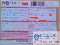 山東臨沂市張女士手工活兼職，手工活外發(fā)項目在家就可以賺錢的項目