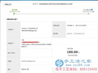 在家賺錢的手工活！河北省邯鄲峰峰礦區(qū)震先生在家串珠手工活加工費180元