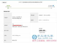 江蘇省朱女士收到串珠加工費180元，正規(guī)可靠可以在家做的手工活