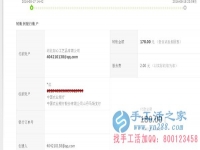 寶媽在家也掙錢！甘肅省張掖市山丹縣王女士做手工活串珠收到加工費180元