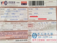 在家沒事想找點手工活做，河南林州李女士找到了手工活之家兼職正規(guī)外發(fā)手工活