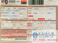 有沒有在家做手工活不交壓金的嗎？河南裴先生找到了！