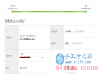 河北邢臺市任縣牛女士收到串珠加工費180元，正規(guī)可靠可以在家做的手工活