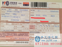 在家沒事想找點手工活做，貴州省畢節(jié)地區(qū)余女士找到了手工活之家正規(guī)外發(fā)手工活