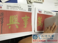 在家兼職人員，不收任何費(fèi)用，在家兼職工作!自由在家兼職手工活之家材料準(zhǔn)備