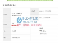 內(nèi)蒙古赤峰市正規(guī)兼職手工活，內(nèi)蒙古赤峰市岳女士在家?guī)Ш⒆邮盏?93元加工費