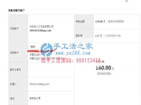 河北正規(guī)可靠可以在家做的手工活，河北保定靳大姐收到串珠加工費180元