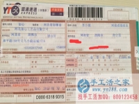 想了解河南省洛寧縣附近有什么手工活可以帶回家做？李女士告訴你！