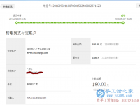 正規(guī)可靠可以在家做的手工活，陜西省漢陰縣龍埡鎮(zhèn)的田女士收到串珠加工費180元