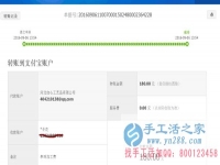 山西朔州市雷女士第三次收到串珠加工費180元，正規(guī)可靠可以在家做的手工活