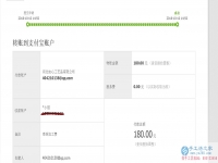 山西晉城馬女士做手工活收到加工費180元，業(yè)余兼職賺錢！