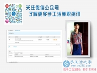 廣東湛江白領(lǐng)美女彭女士找到在家賺錢的工作，手工活外發(fā)加工正規(guī)的