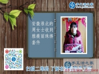 在家串珠做手工活能賺錢嗎？安徽淮北周女士用事實(shí)證明一切！