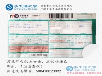 河北邢臺(tái)附近哪有什么無(wú)押金的手工活可以拿回家做？