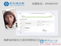 小珠子賺大錢，福建趙女士在家做手工活收到加工費360元