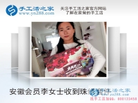 安徽李女士收到雅薇麗珠繡套件，打算在家兼職手工活賺錢