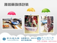 選擇好項目能致富！廣西賀州王先生加盟手工活之家網(wǎng)