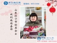 山東濟寧李女士問哪有適合孕婦在家做的手工活賺零花錢？