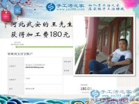 看成功者如何愛(ài)上手工活，河北武安王先生業(yè)余做串珠繡賺錢