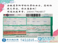 安徽阜陽冷女士找到在家賺錢方法兼職手工活，每件180—580不等