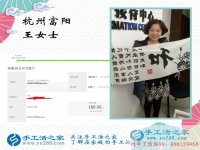 上班族業(yè)余兼職做什么好？杭州富陽王女士選擇手工活之家好項目
