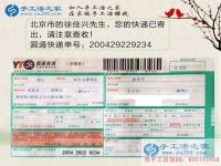自由兼職工作哪里有？北京徐先生選擇手工活串珠繡增加收入