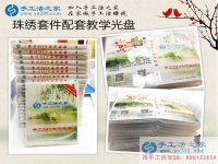 網(wǎng)絡(luò)兼職可靠嗎？貴州畢節(jié)楊女士選擇手工活串珠繡賺錢