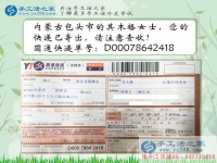 宅在家里怎么賺錢？內(nèi)蒙古包頭其木格女士選擇手工活兼職
