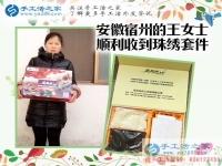 手工活串珠繡為什么要試做？安徽宿州王女士告訴你