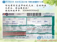 河北在家賺錢的手工活兼職哪里有？本地人更要選擇手工活之家網(wǎng)