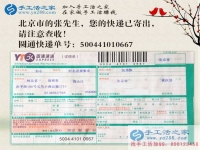 北京延慶縣張先生選擇手工活兼職創(chuàng)業(yè)，開啟雙重保障創(chuàng)業(yè)新模式