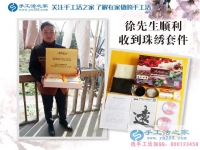 江西鷹潭一個大男人手捧珠繡套件，只為他的妻子想做兼職手工活