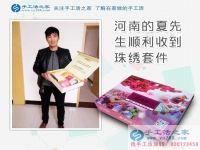 河南商丘好男人不舍妻子打工受累，為她找來在家賺錢的兼職手工活