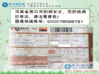 河南周口胡女士兼職手工活項(xiàng)目創(chuàng)業(yè)，從家庭婦女到成功女性