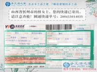 山西穆女士手工活兼職故事：閨蜜和我工資一樣，為什么她老穿名牌？