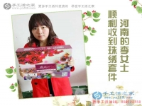 河南平頂山李女士收到雅薇麗珠繡套件兼職手工活，打工妹的春天
